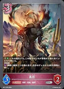 シャドウバースエボルヴ　ラピッドファイア　プレミア3枚セット ラピッドファイア【SR・プレミアム】{BP11-P12} - カード